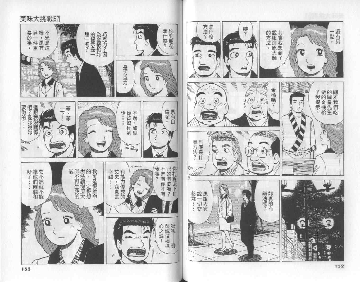 第57卷80