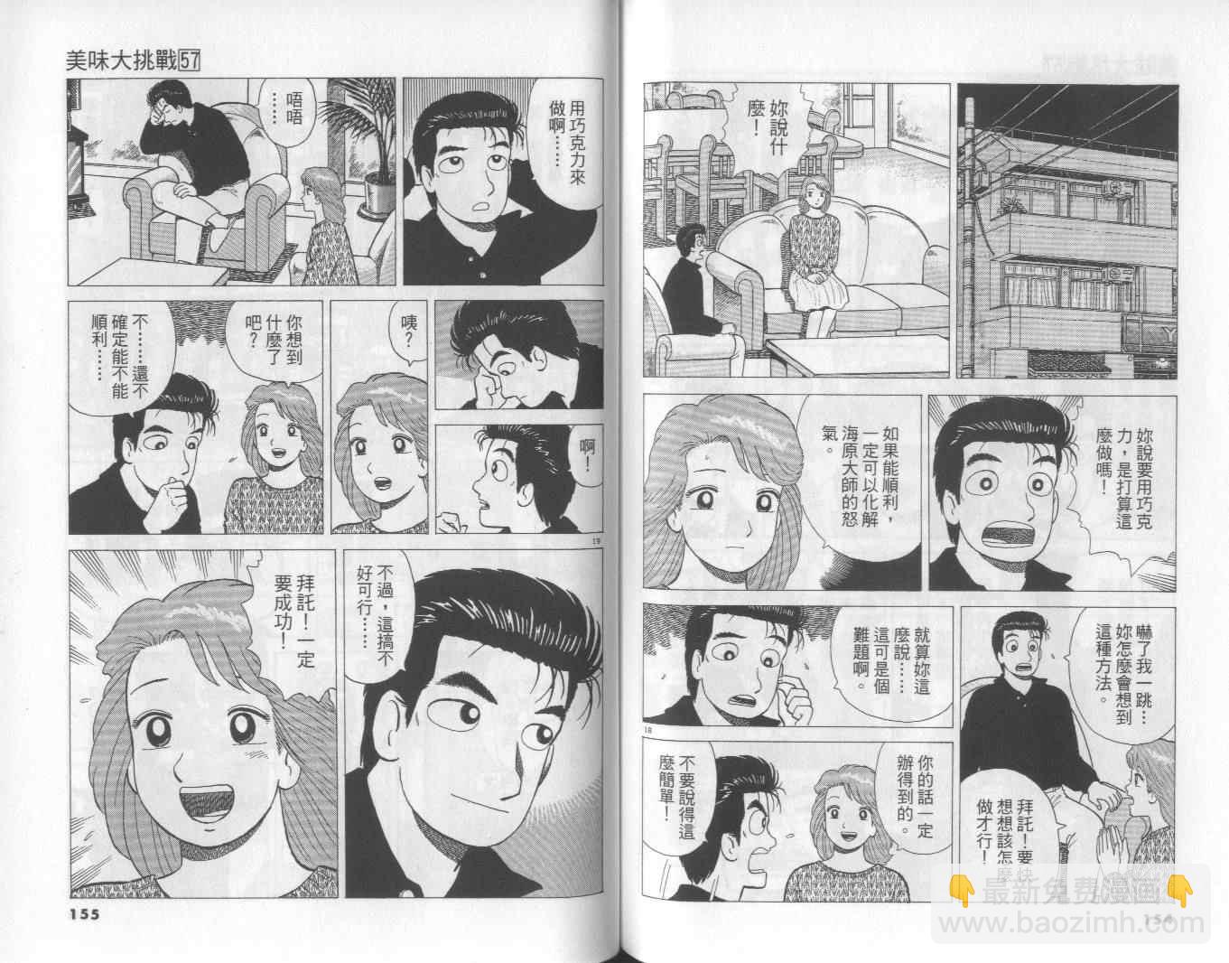 第57卷81