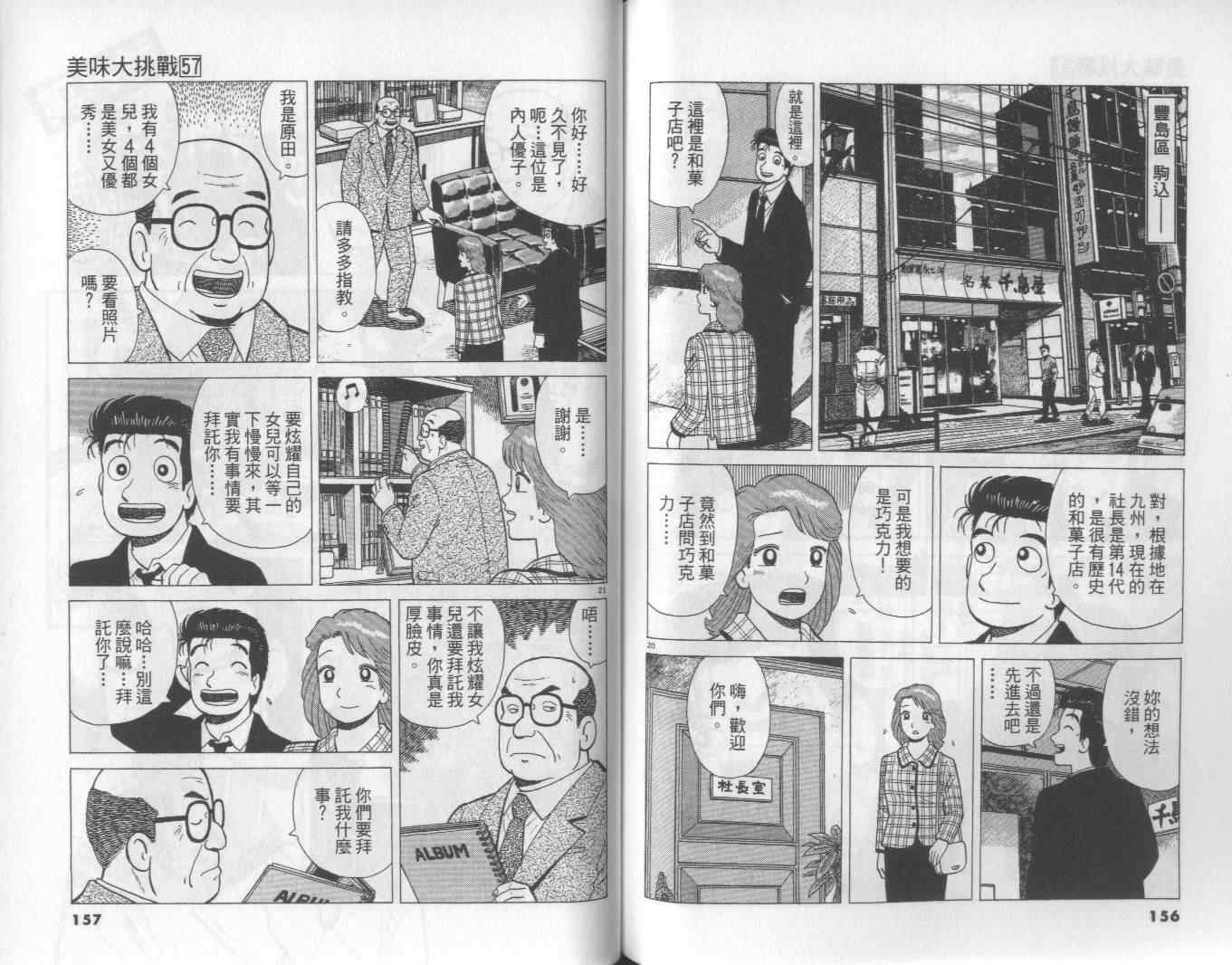 第57卷82