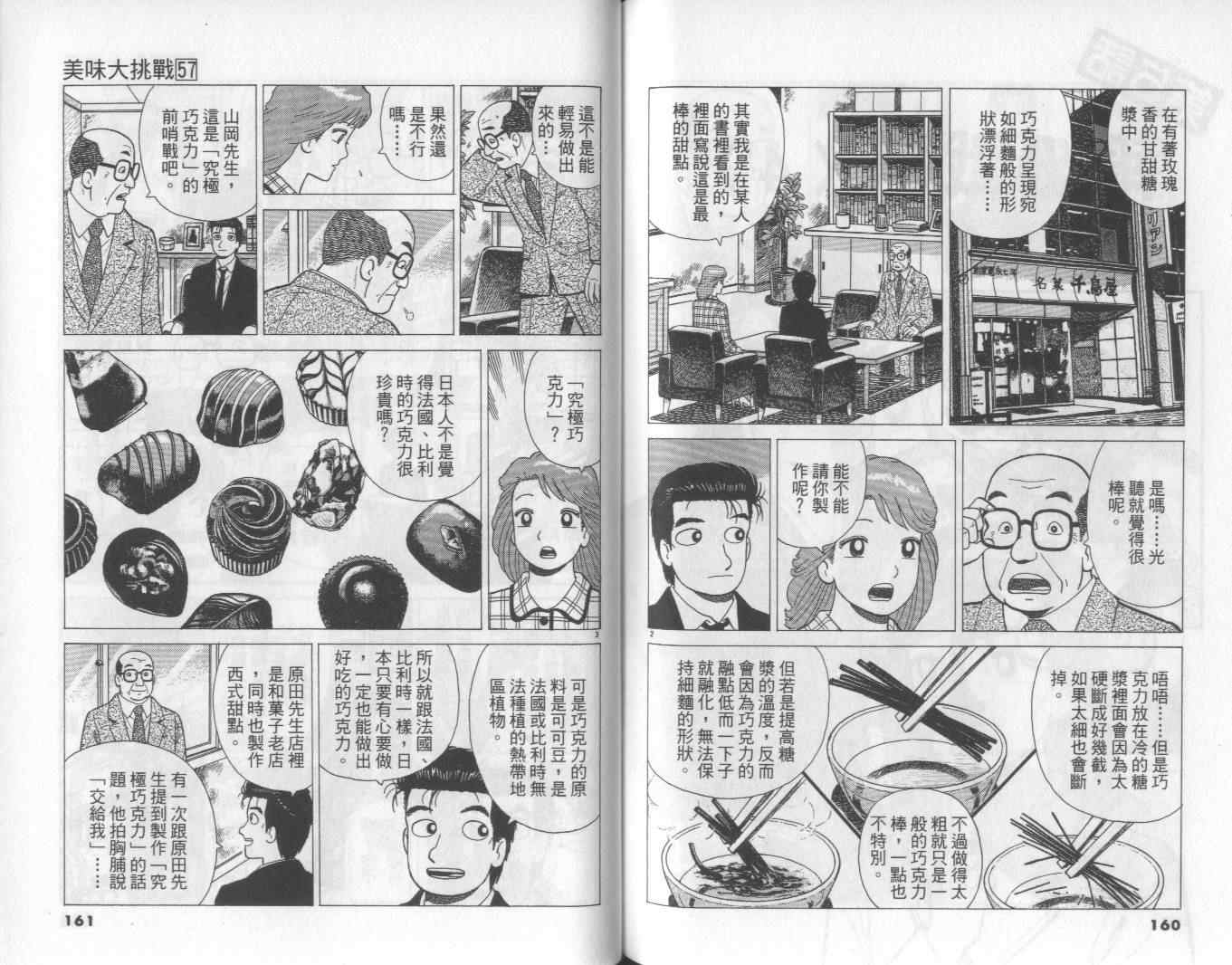 第57卷84