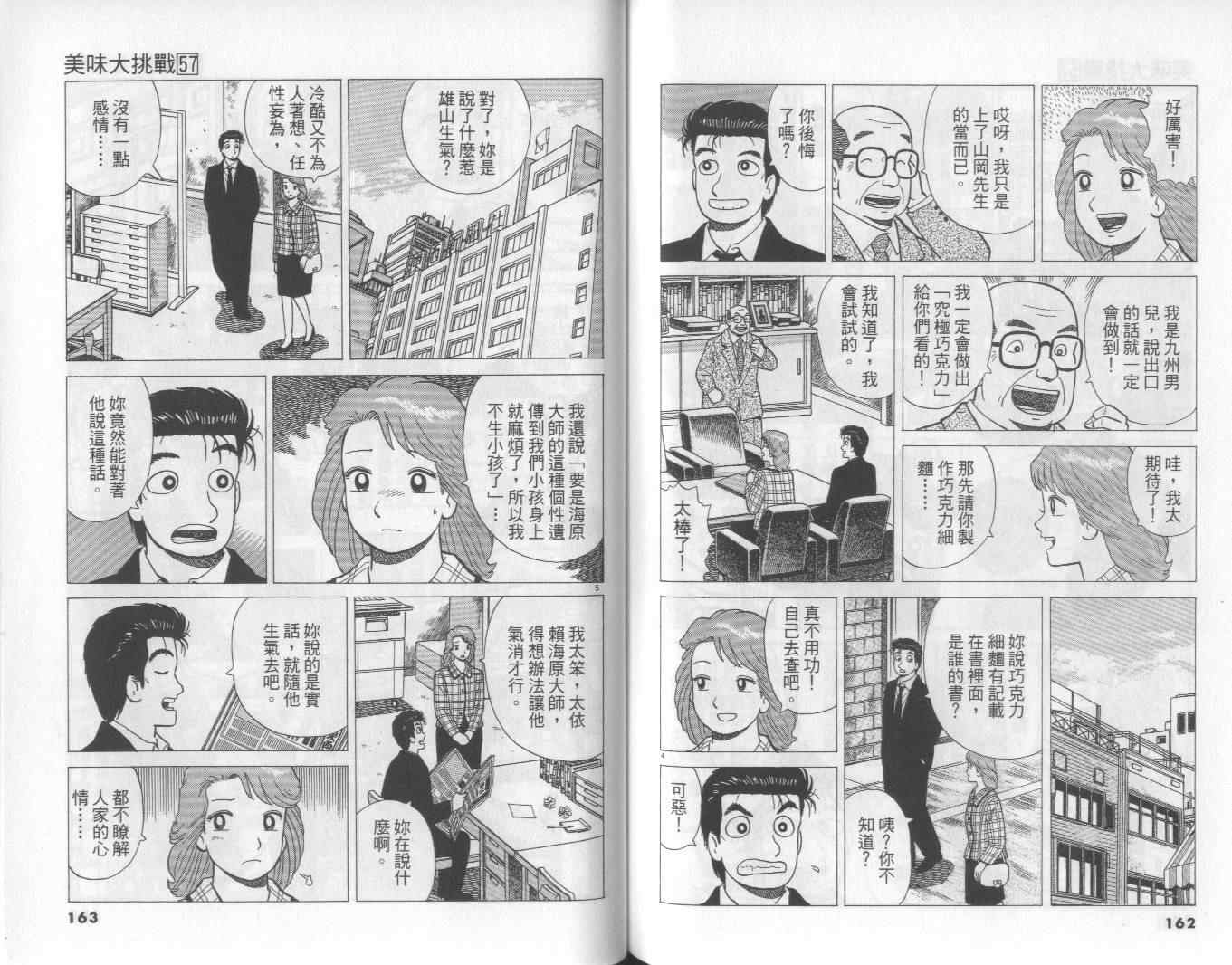 第57卷85