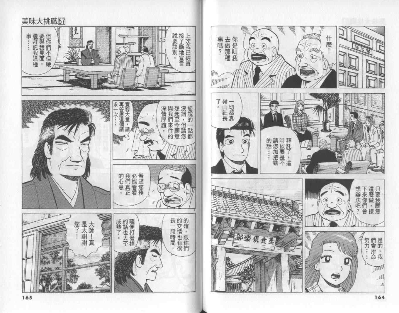 第57卷86