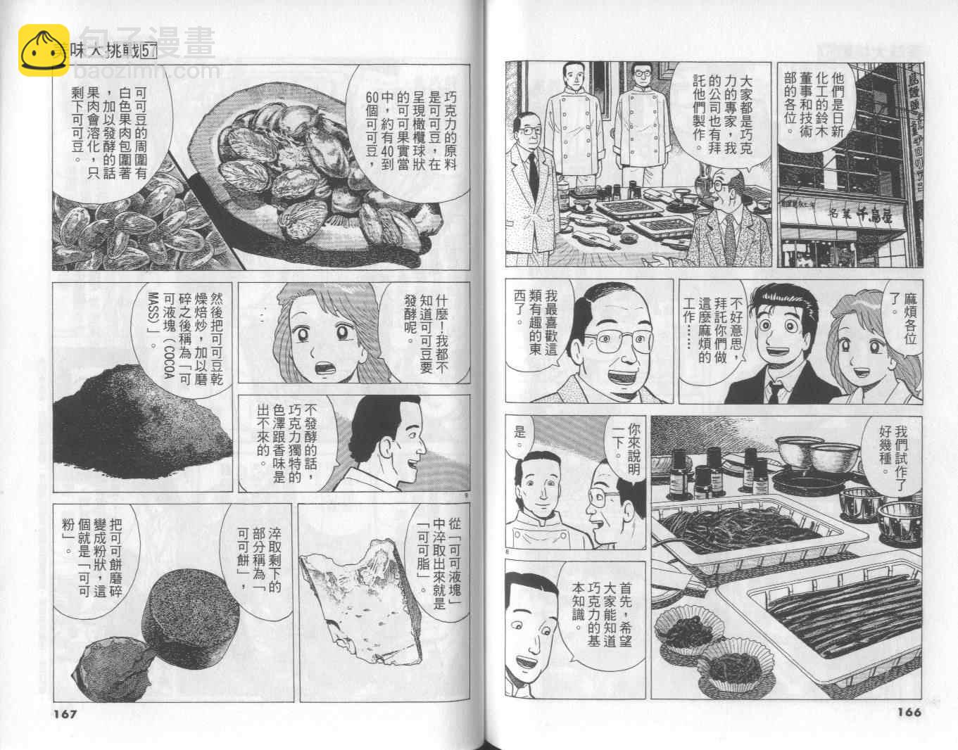 第57卷87