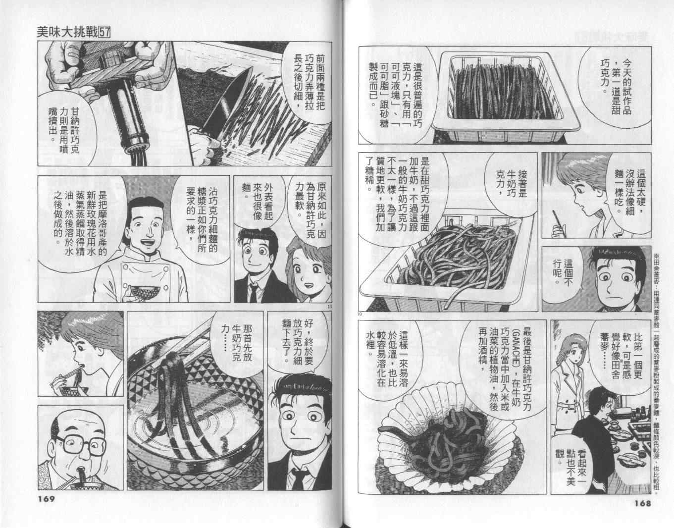 第57卷88
