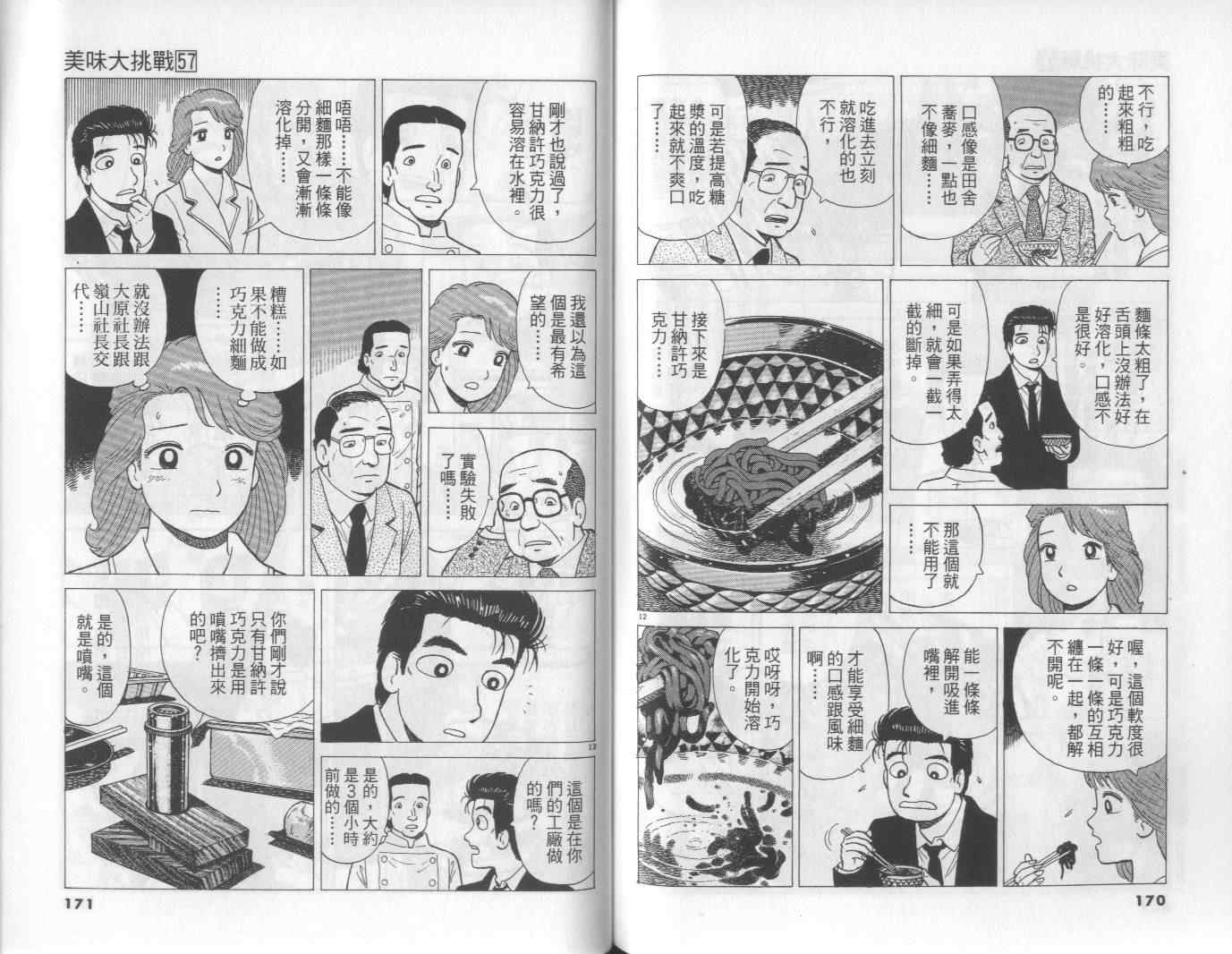 第57卷89