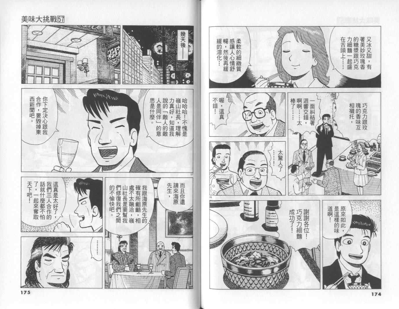 第57卷91