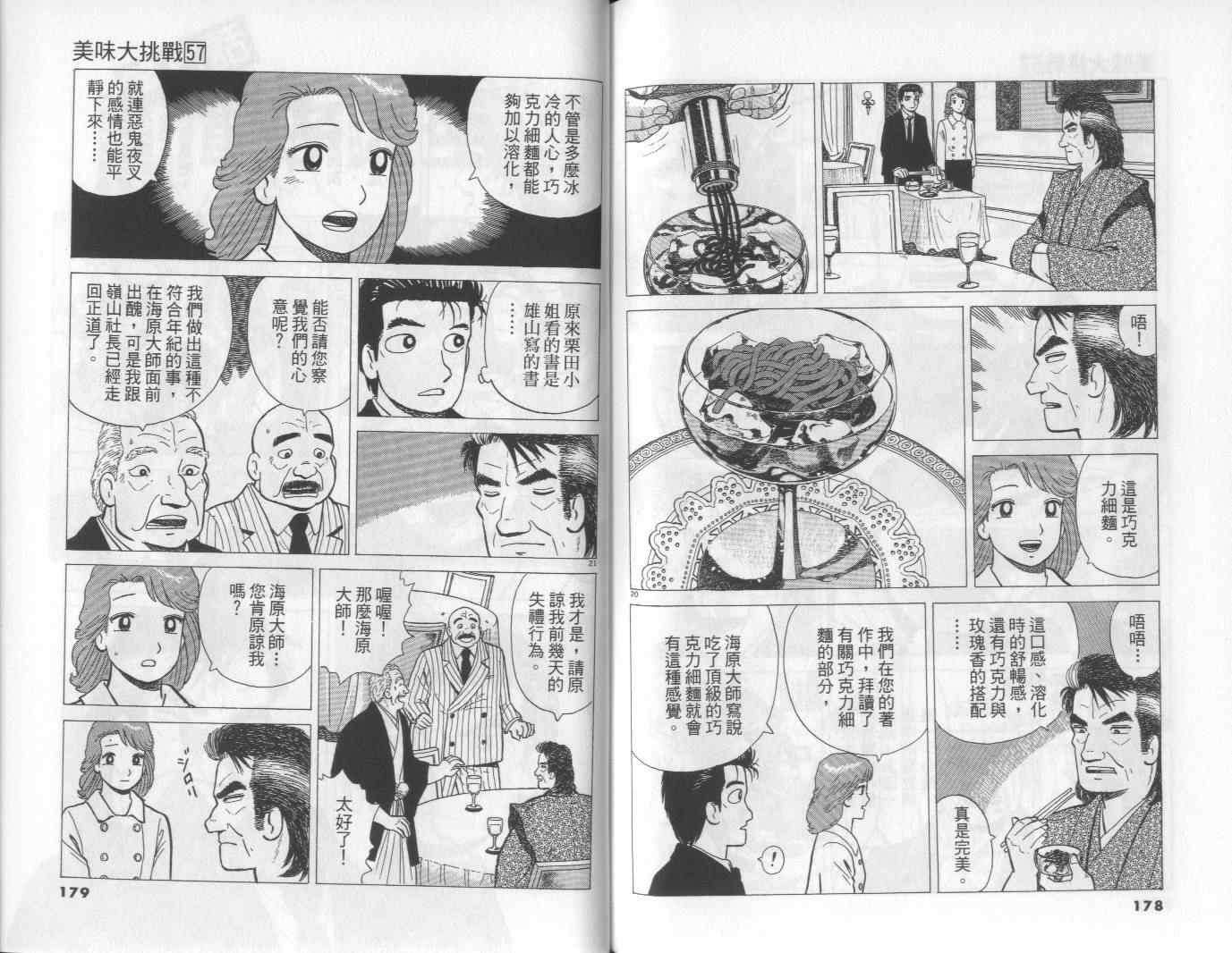 第57卷93
