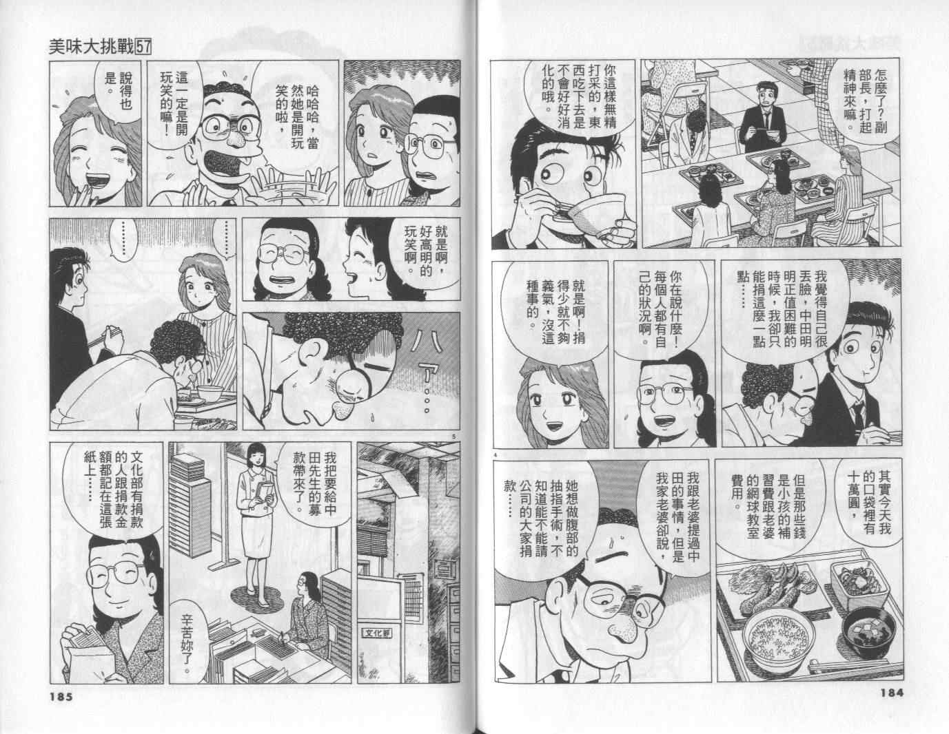 第57卷96