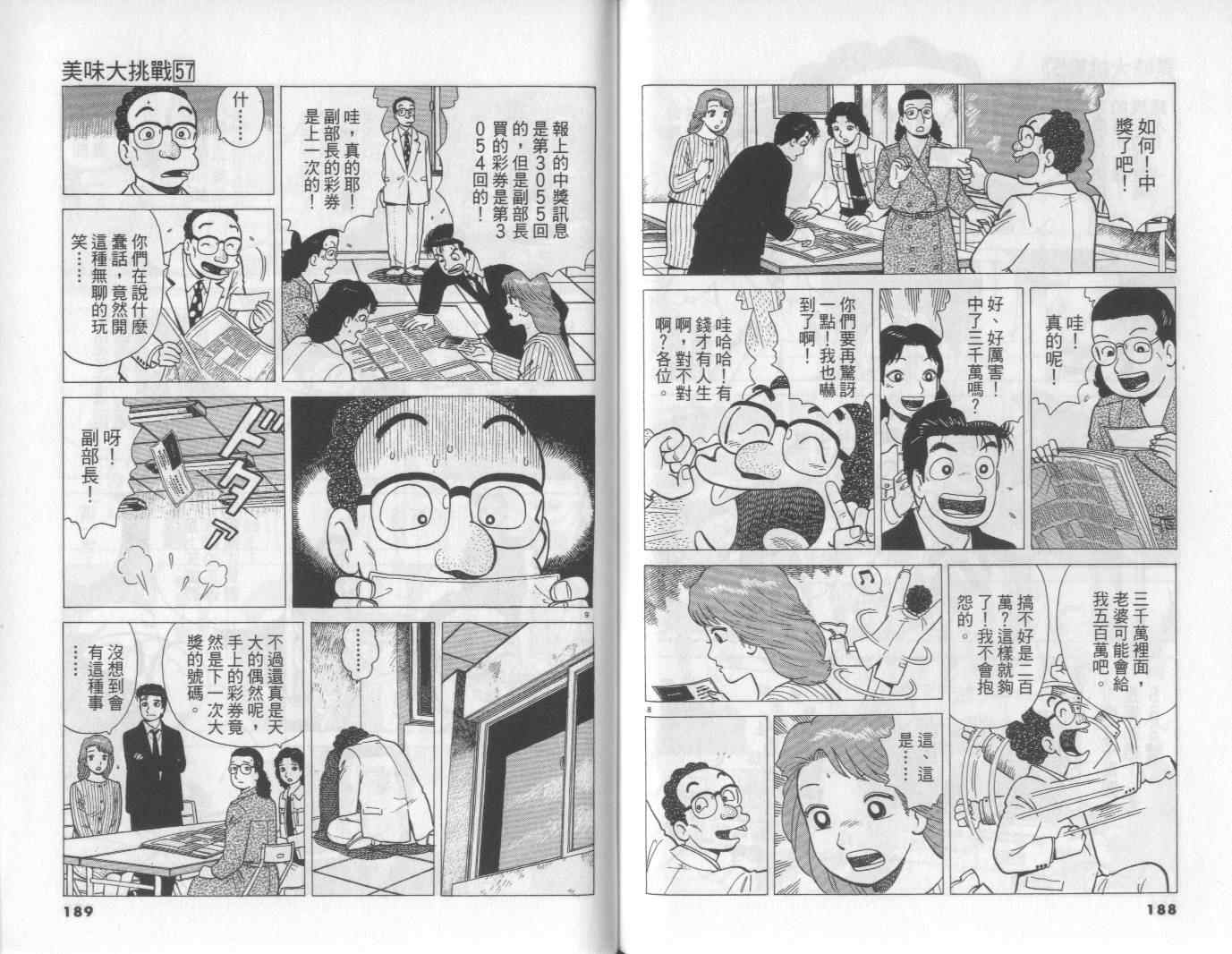 第57卷98