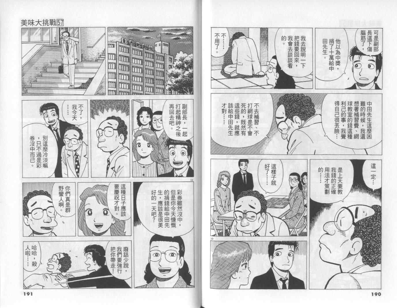 第57卷99