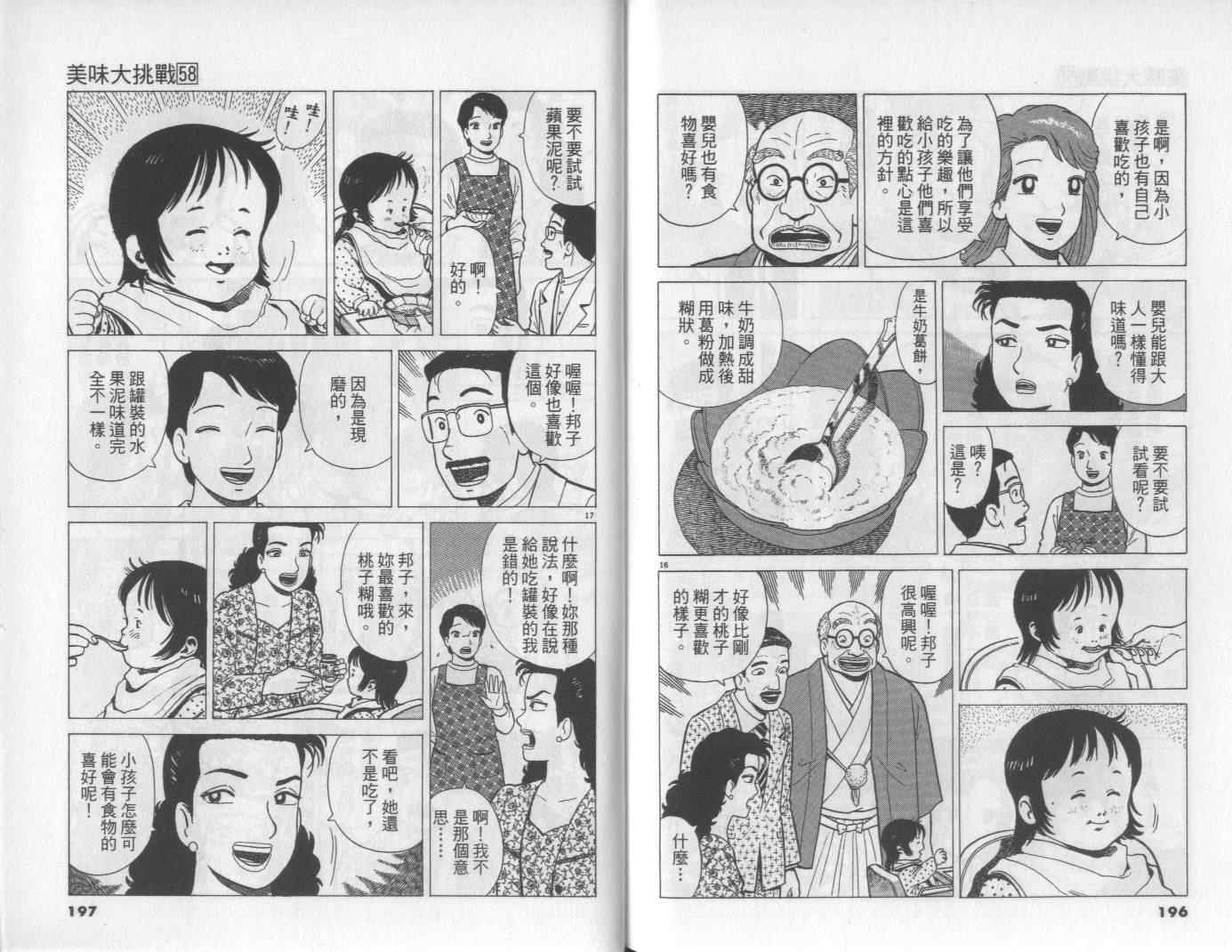 第58卷106