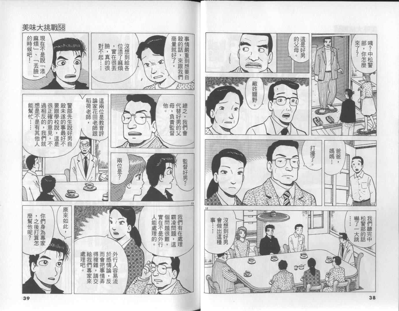 第58卷19