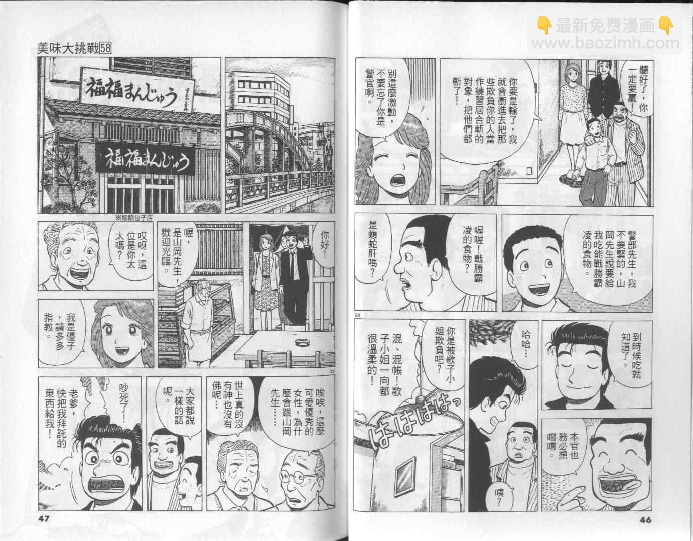 第58卷23