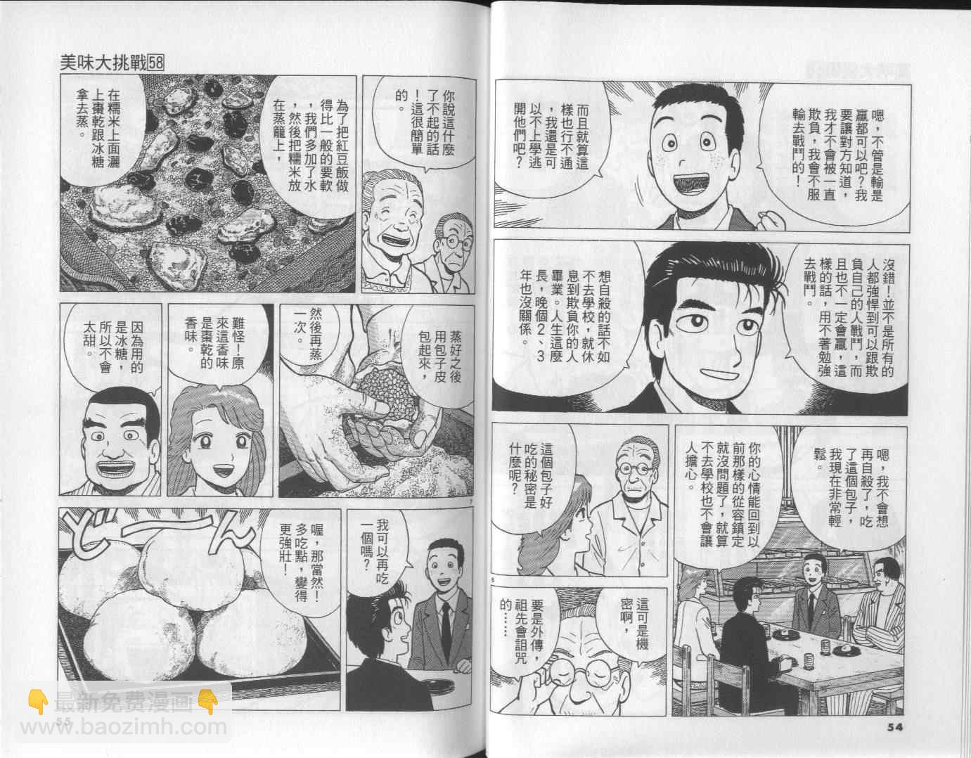 第58卷27