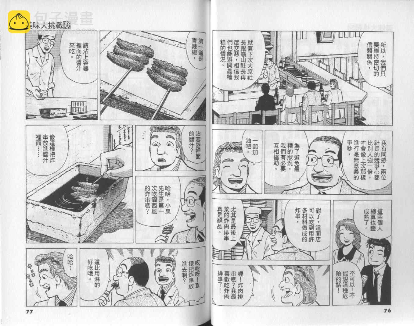 第58卷38
