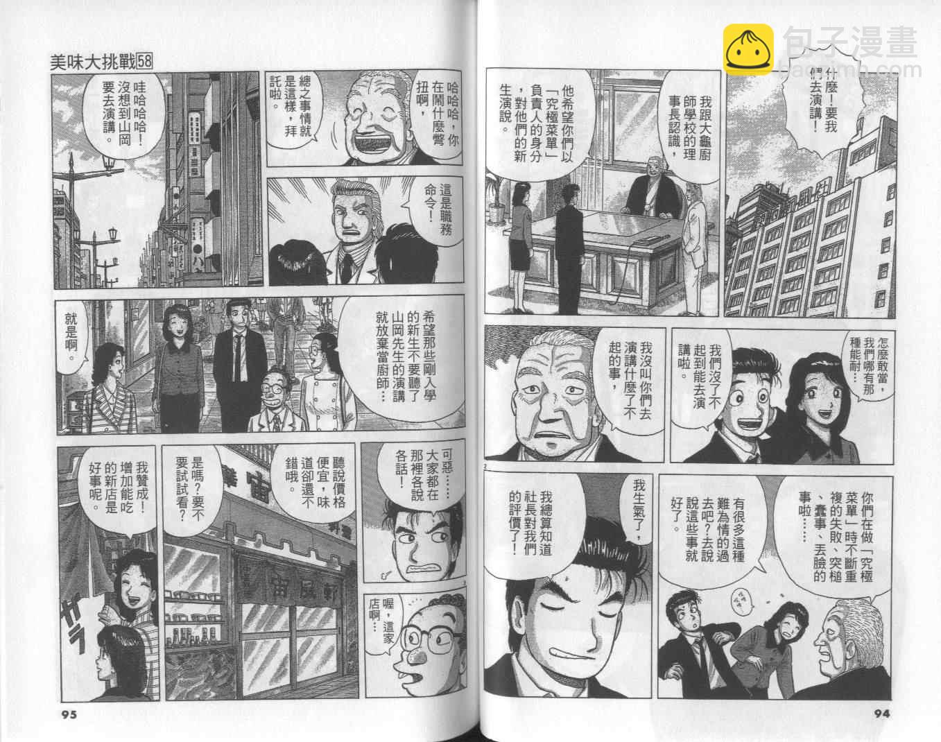 第58卷47