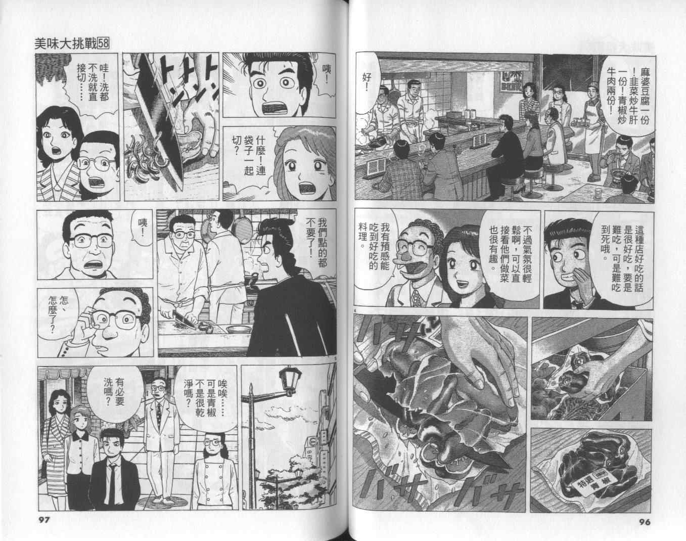 第58卷52