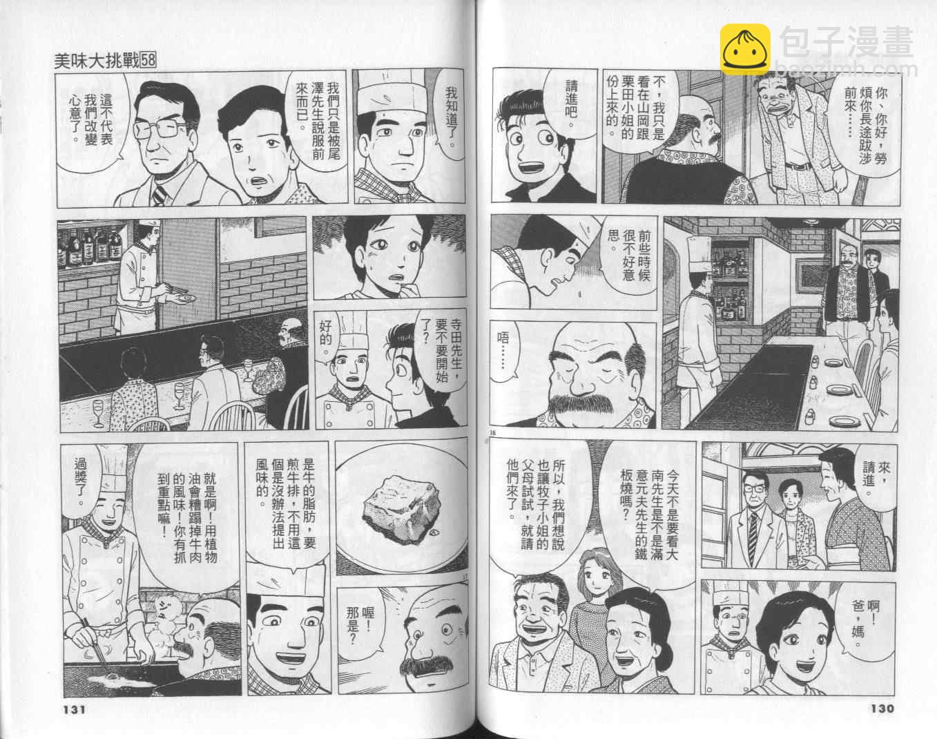 第58卷69