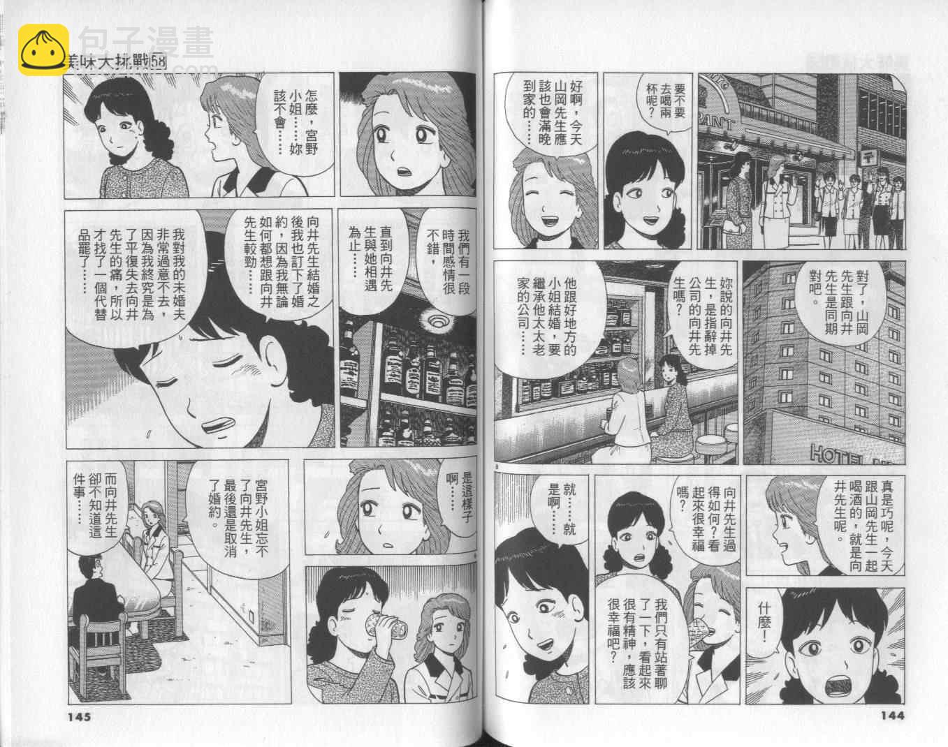 第58卷76