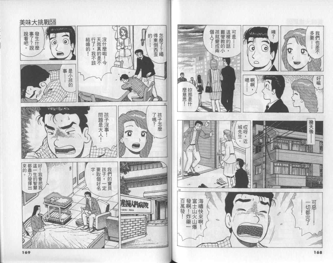 第58卷88