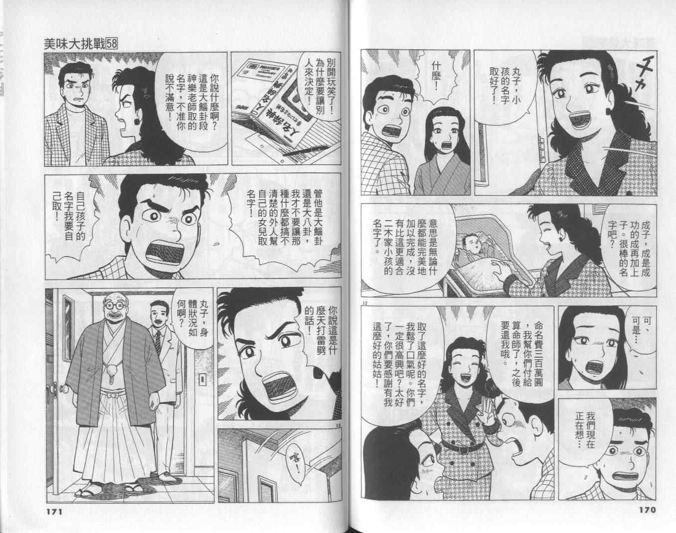 第58卷89