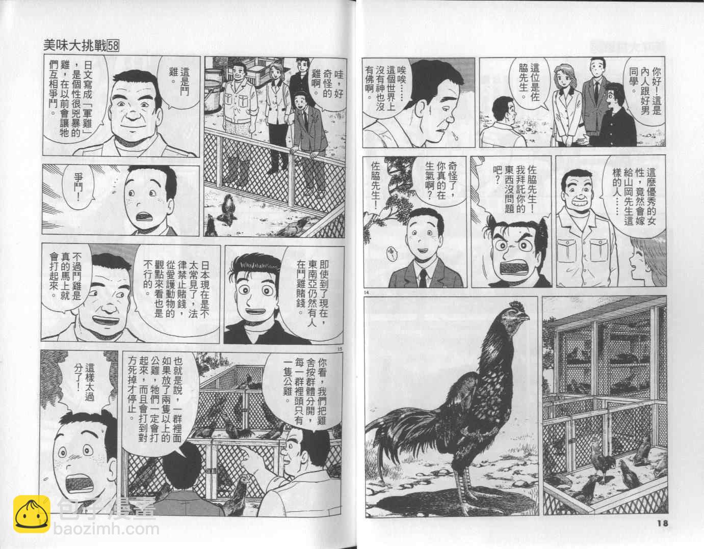 第58卷9