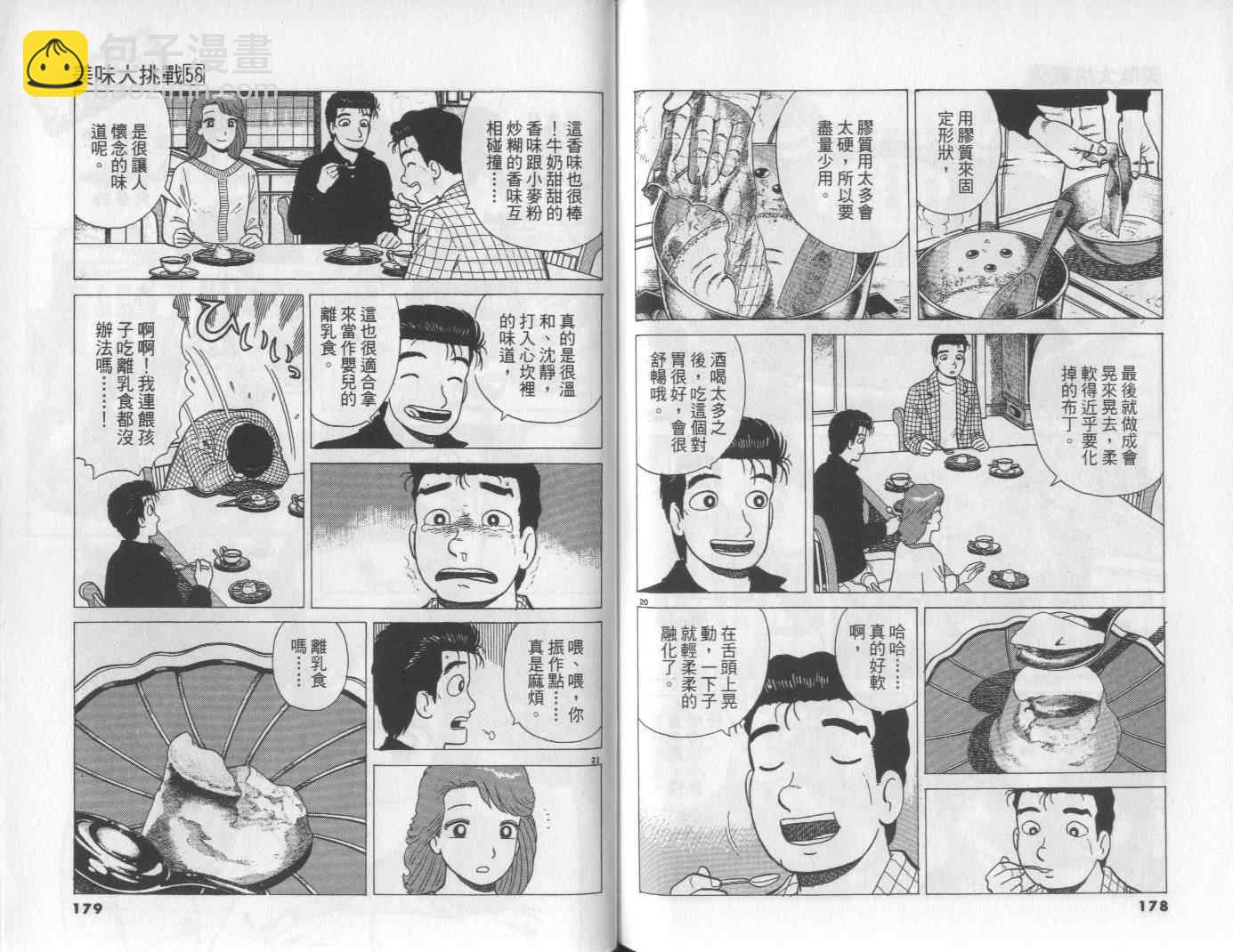 第58卷93
