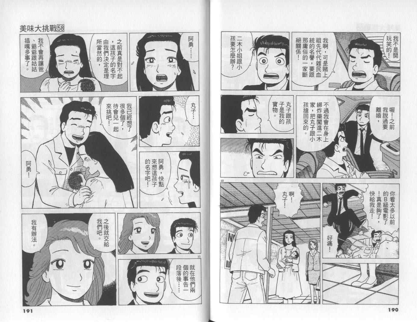 第58卷99