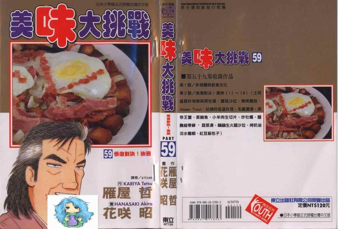 第59卷0