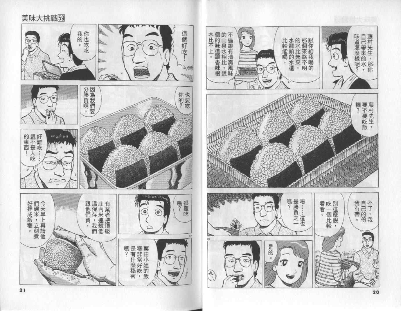 第59卷10