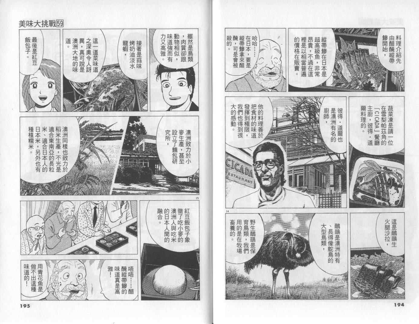 第59卷101