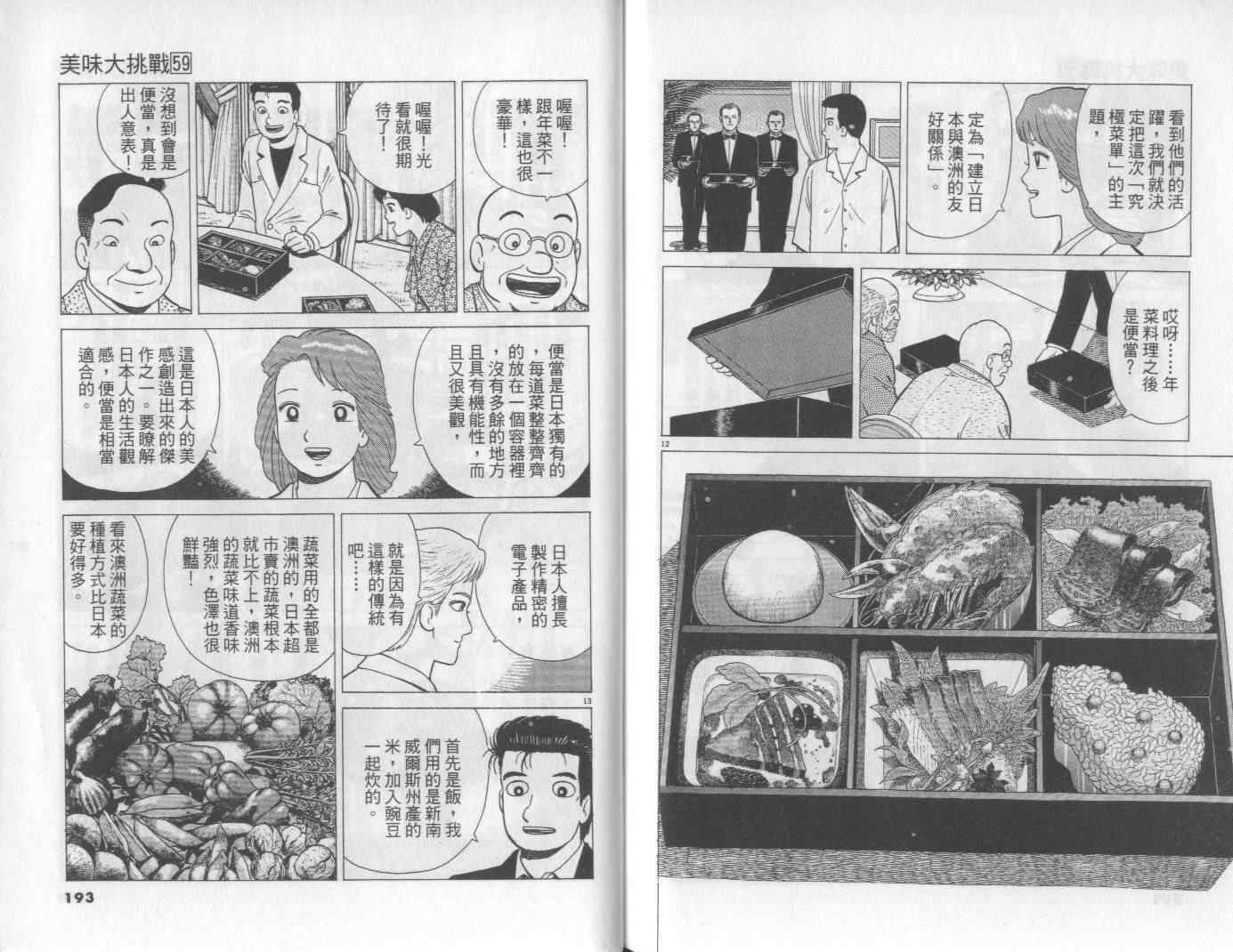 第59卷104
