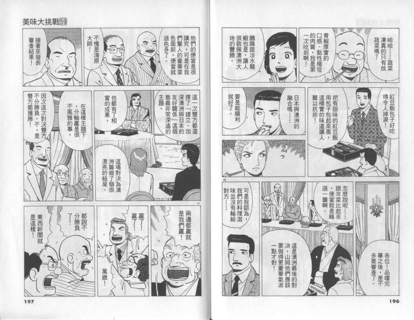 第59卷106