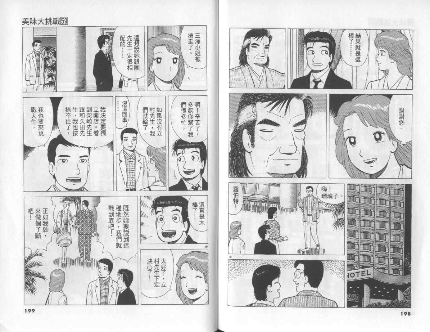 第59卷107