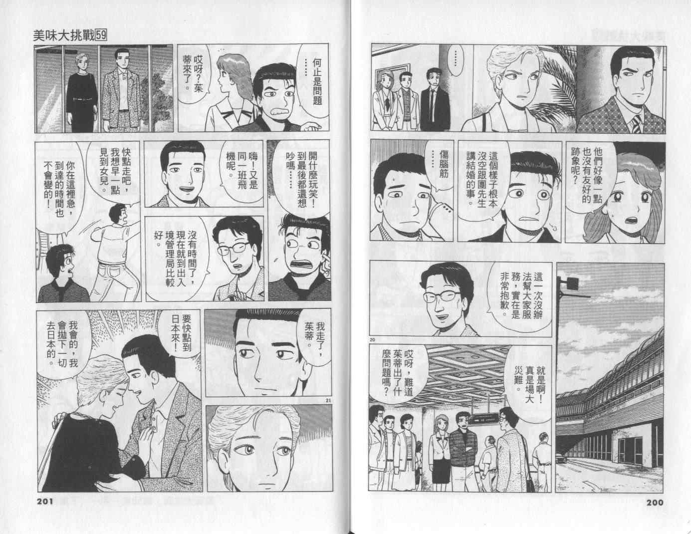 第59卷108