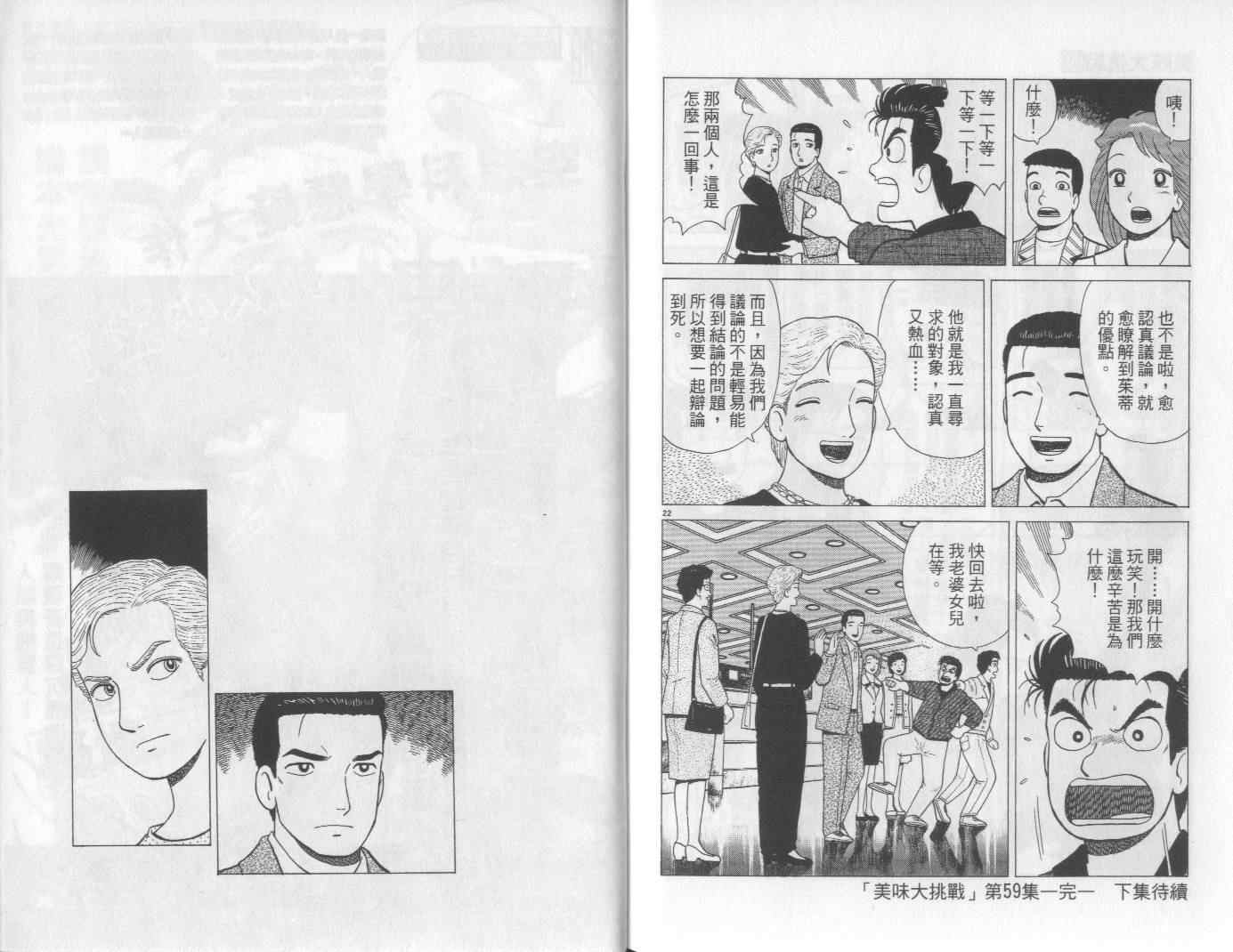 第59卷109