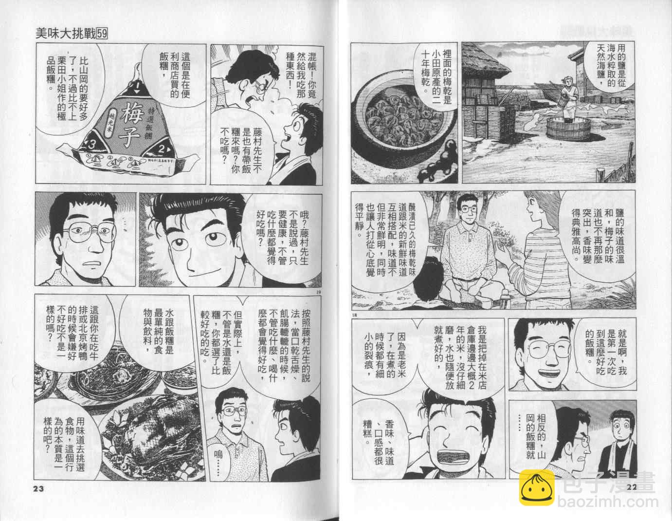 第59卷11