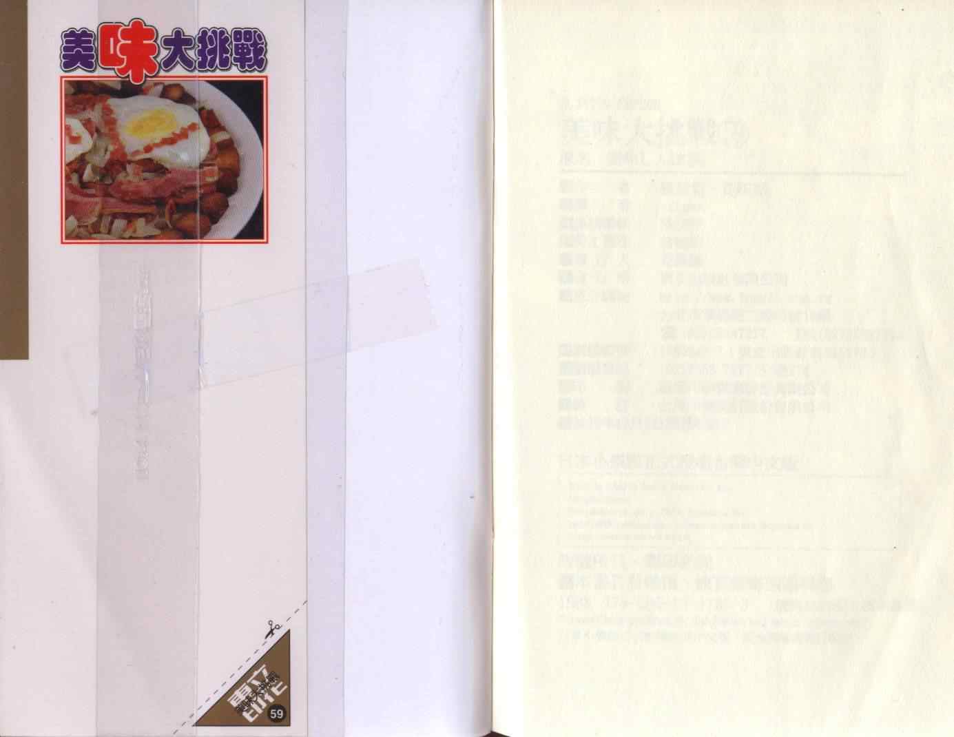 第59卷110