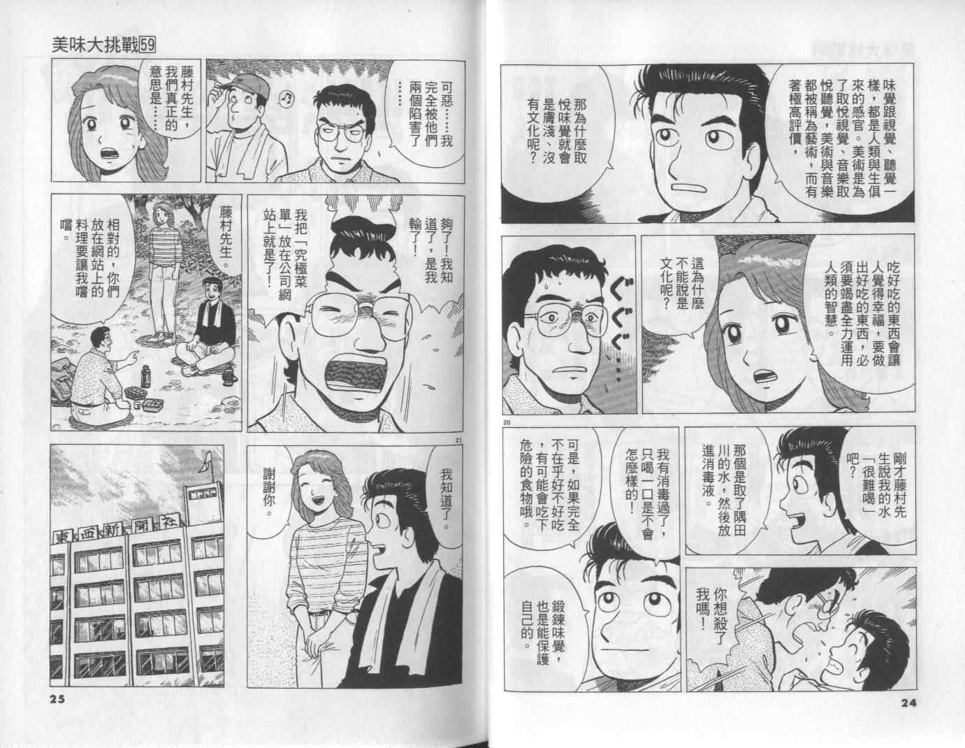第59卷12