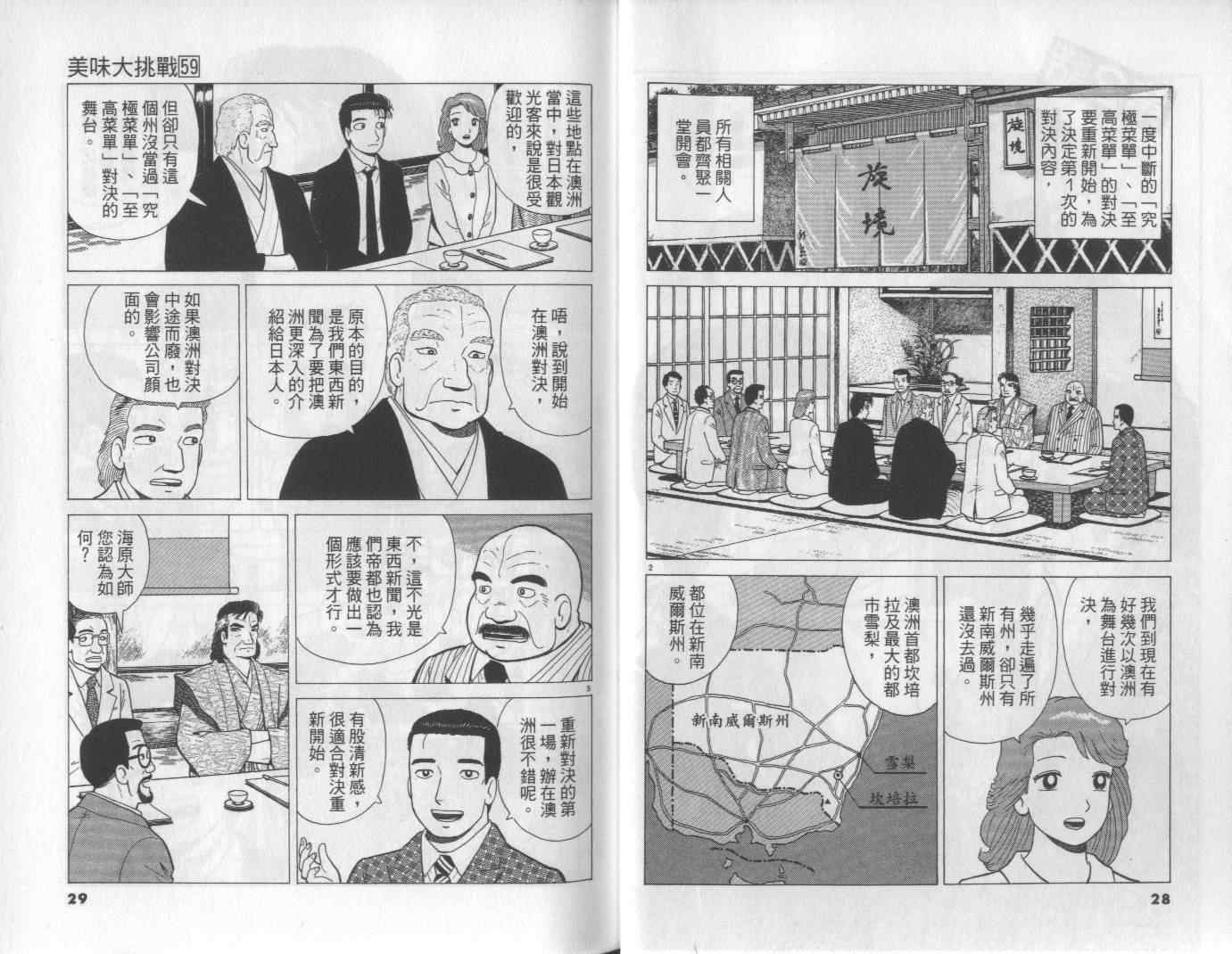第59卷14