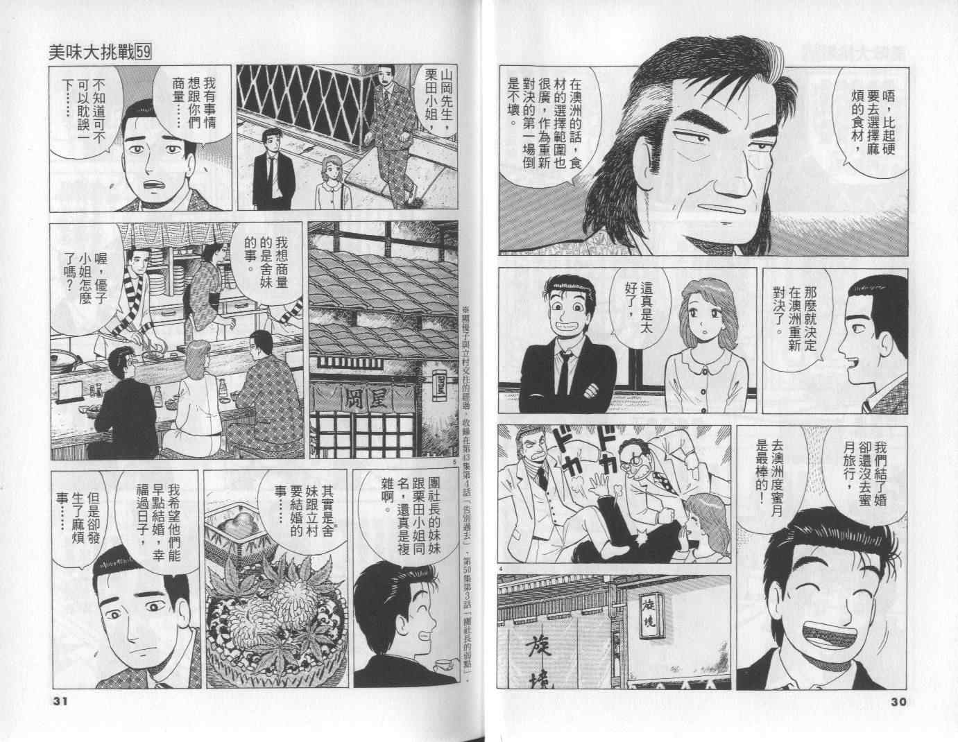 第59卷15