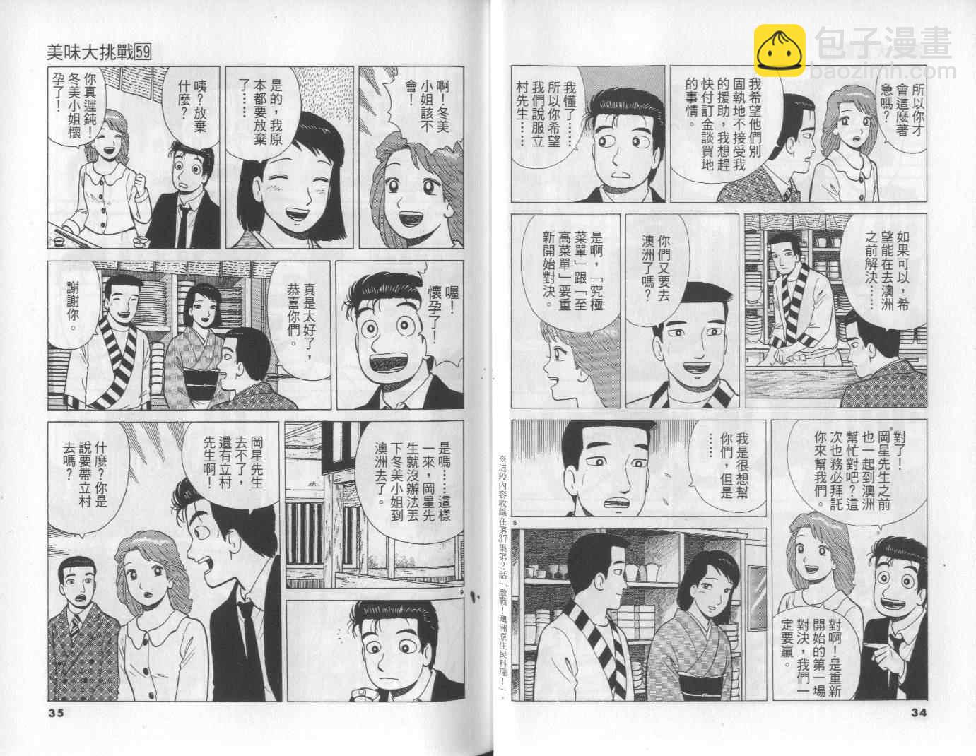 第59卷17