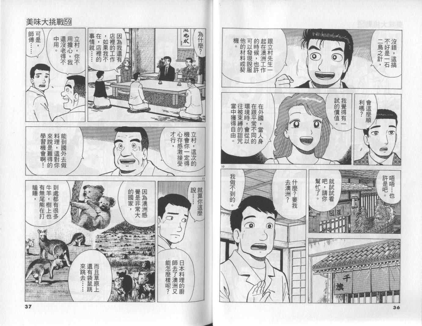 第59卷18