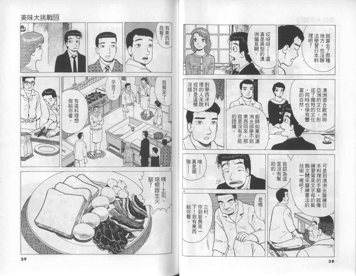 第59卷19