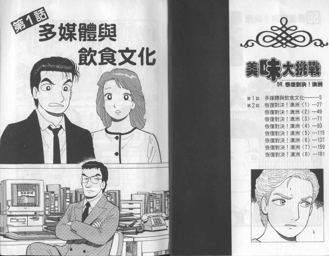 第59卷2