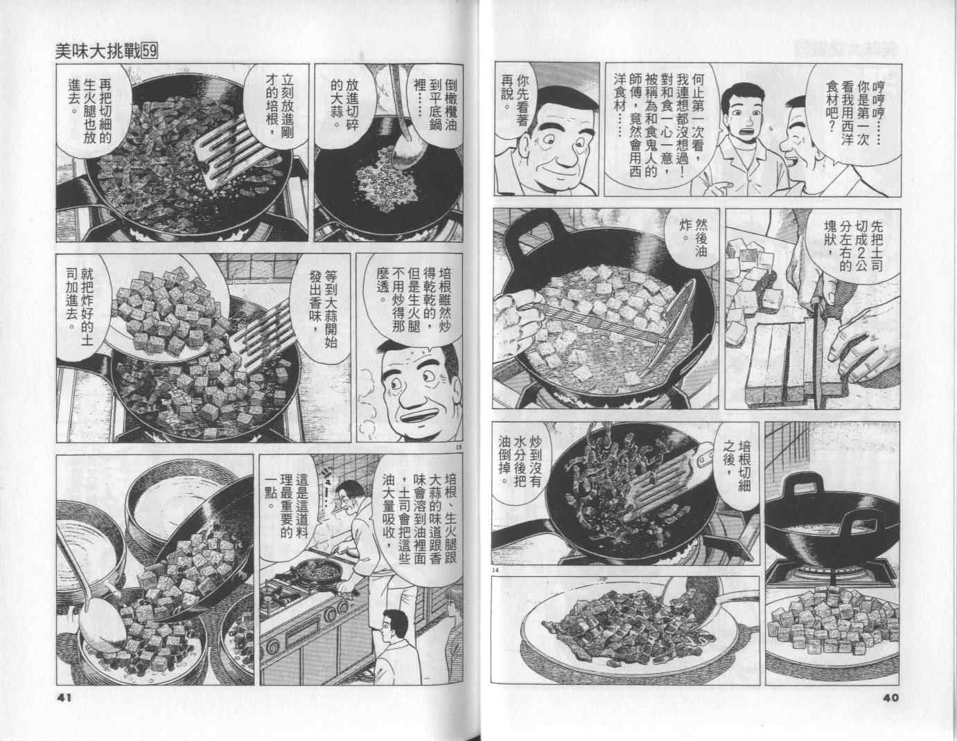 第59卷20
