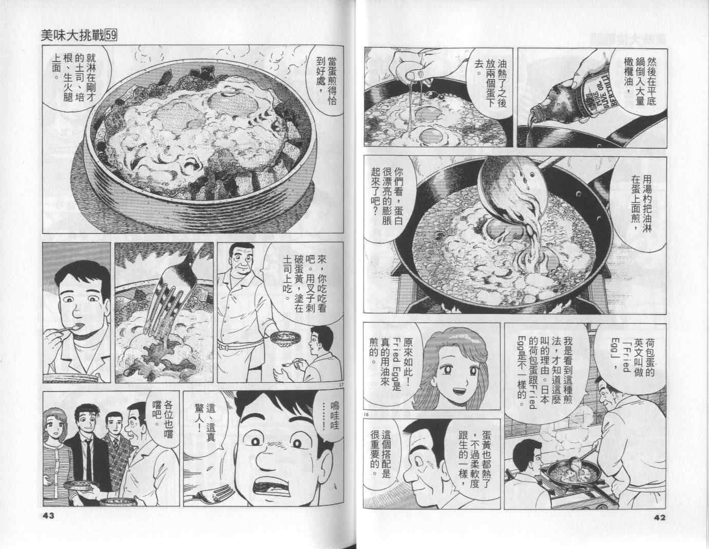 第59卷21