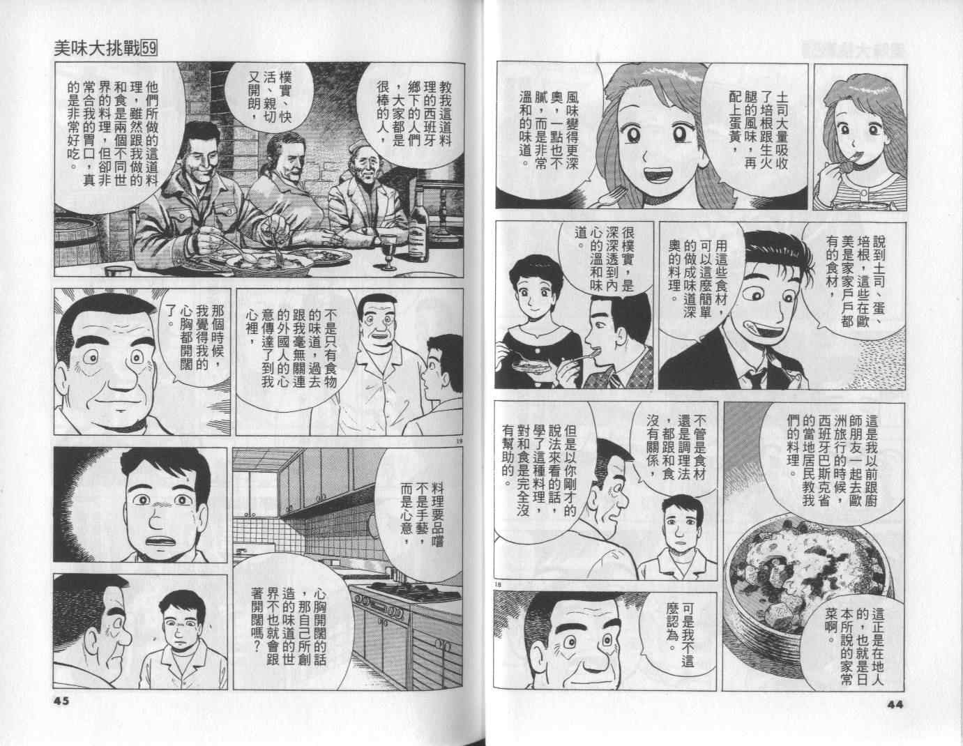第59卷22
