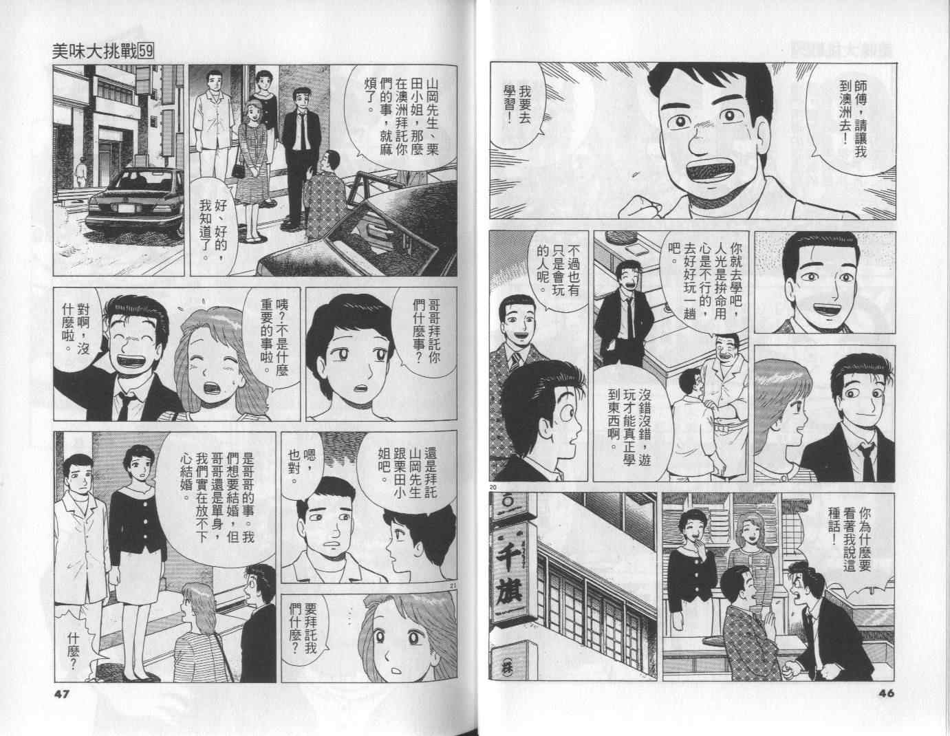 第59卷23