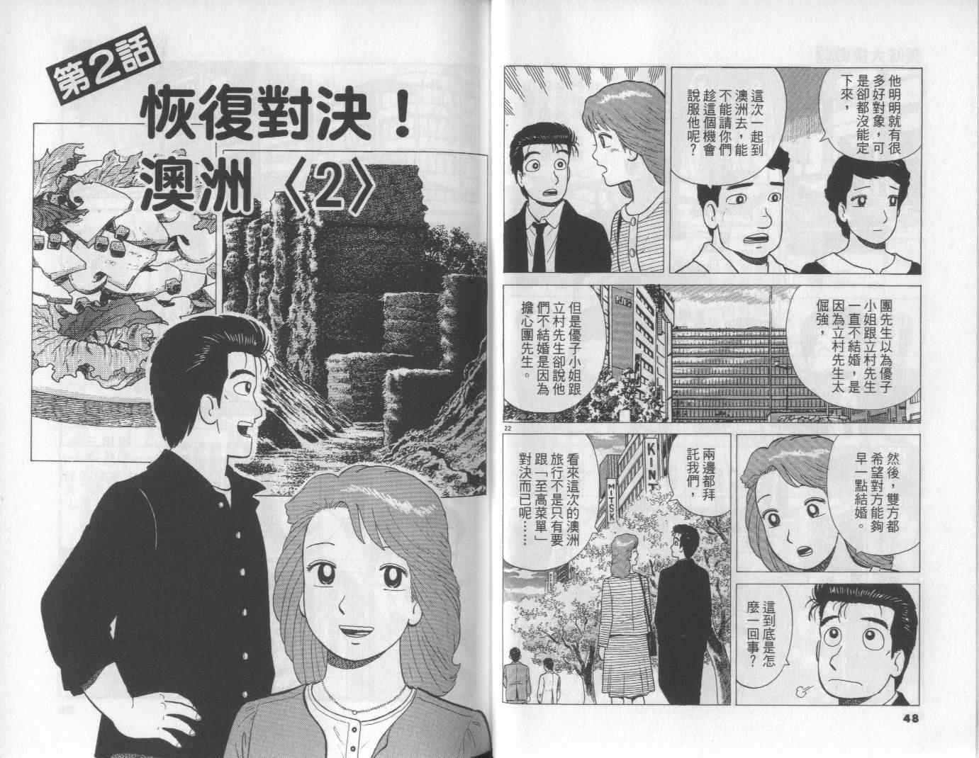 第59卷24